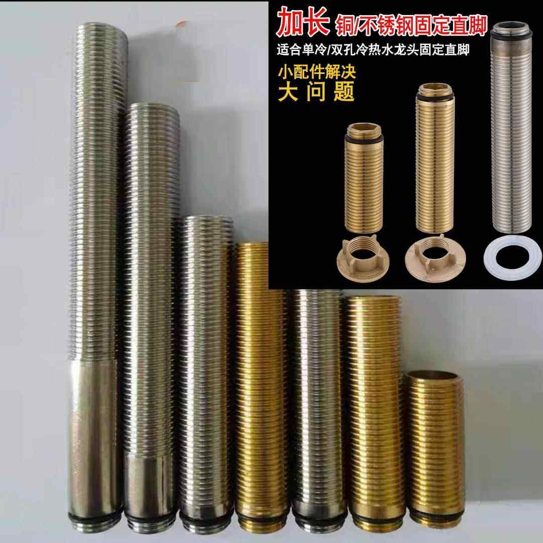 水龙头固定脚座厨房菜盆面盆冷热高脚拧紧固件加长接头螺丝帽配件,家装主材,厨卫龙头配件,淘宝优惠券,粉丝福利购,淘宝优惠卷