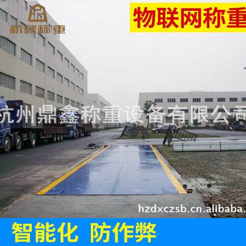 批量SCS系列电子汽车衡电子地磅工厂工业用地磅
