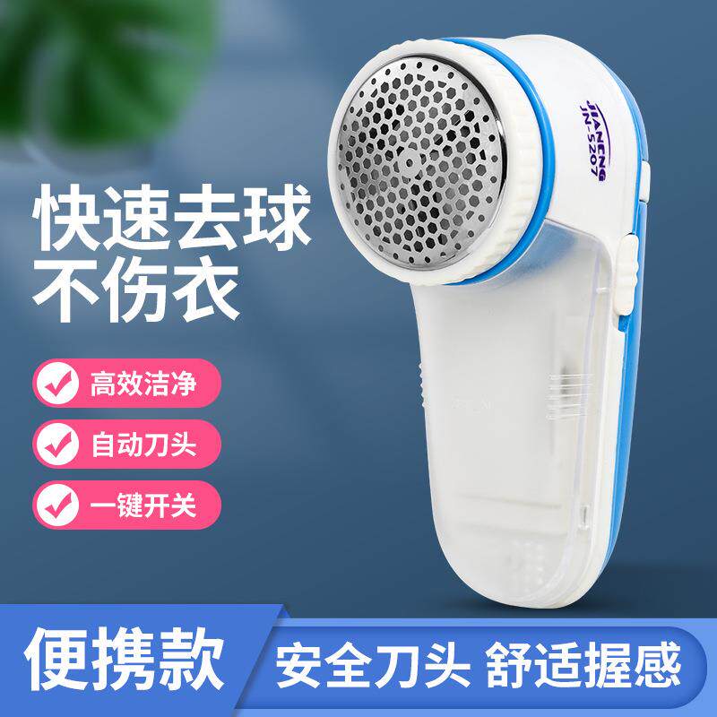 去毛器毛球修剪器干电池型电动剃毛器衣服去球器高效除球除毛