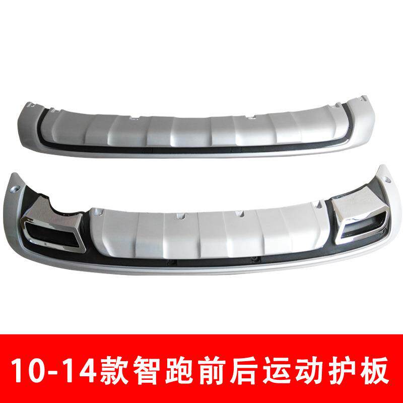 12款智跑前后护HS-FAED-板04-11款智跑前后包围前护板智跑后护板