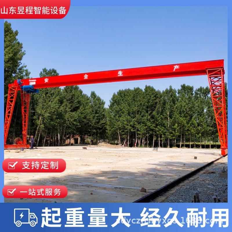 龙门吊起重机10/20吨MH型桥式花架电动室内外单梁悬挂门式起重机