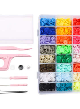 彩色树脂四合扣T09 T5 T8 暗按纽扣手压钳安装工具套装