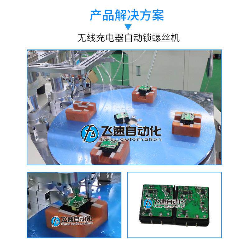 充电器自动锁螺无丝机多轴自转盘式线拧螺丝机螺丝机全动打螺丝机
