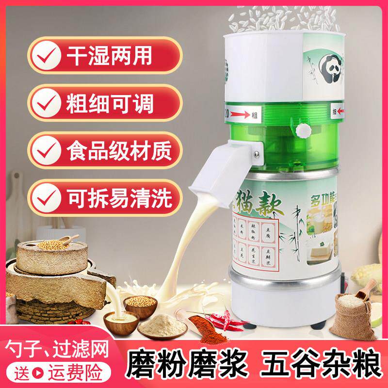 石磨豆腐豆浆机电动家用小型商用肠粉打米浆机干 干湿两用磨粉磨