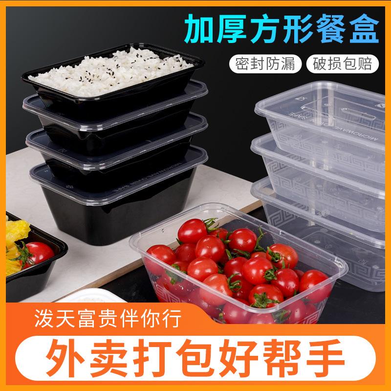 快餐塑料盒餐盒盖加厚餐具外卖长方形汤碗一次性打包带饭盒圆形