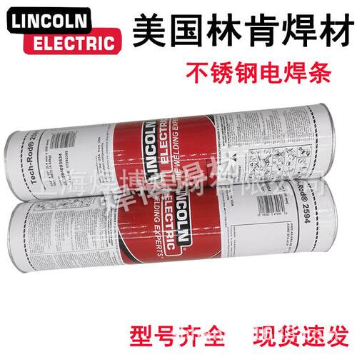 林肯电气不锈钢焊条JS-309LMo-16异种钢复合钢板超低碳不锈钢焊条