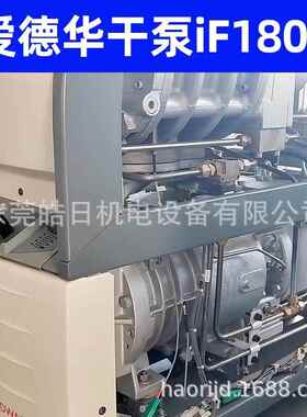 干泵维系华 E维DWARD263S爱德分子泵干泵机械泵罗茨泵油泵修保 养