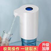 桶装 水抽水器矿泉纯净水桶家用出水饮水机电动按压小型压水吸水器
