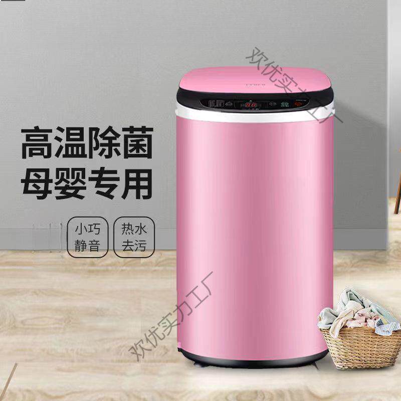 婴儿迷你洗衣机小型家用专用儿童全自动烘一体洗衣机半自动大溶量