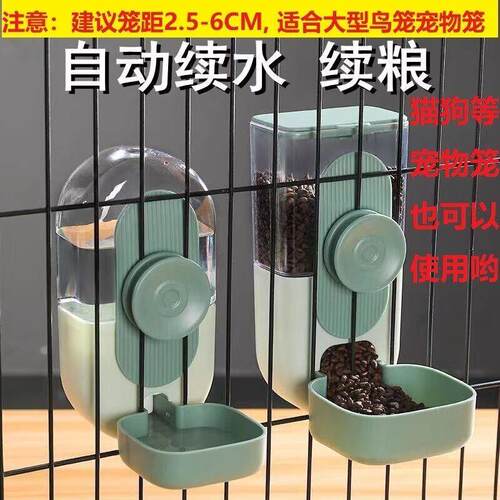 喂鸟食器鸽子自动鸟用饮水器鹦鹉芦丁鸡宠物挂式防撒防溅鸟食盒