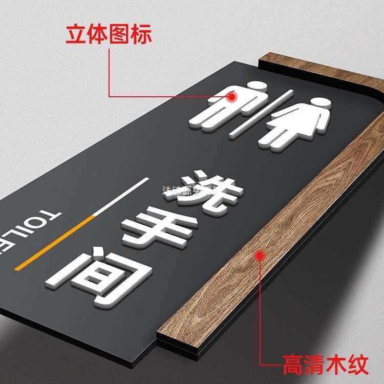 洗手间标识牌D制公共卫生间创意男女厕所指示WC门牌小心地滑温馨