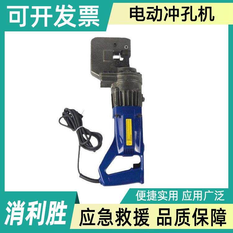 KORT电动冲孔机EH-20厚度6mm钻眼机角钢扁铁液压打眼机插电冲眼机