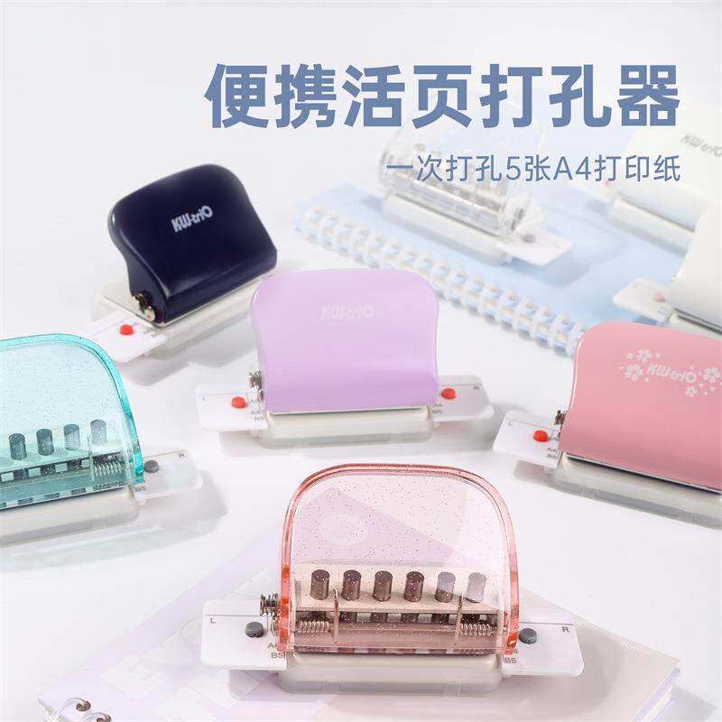 【定制】可得优KW-TRIO6孔打孔机26孔30孔A4B5活页本打洞99h9手帐