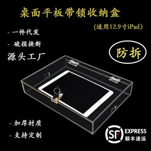 透明学生员工家庭自律禁用手机保管盒带锁ipad平板存放箱充电管理