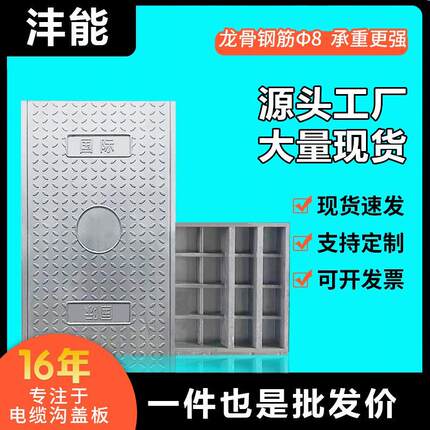 复合电缆沟盖板树脂电力高分子玻璃钢配电房高强度承重带盖