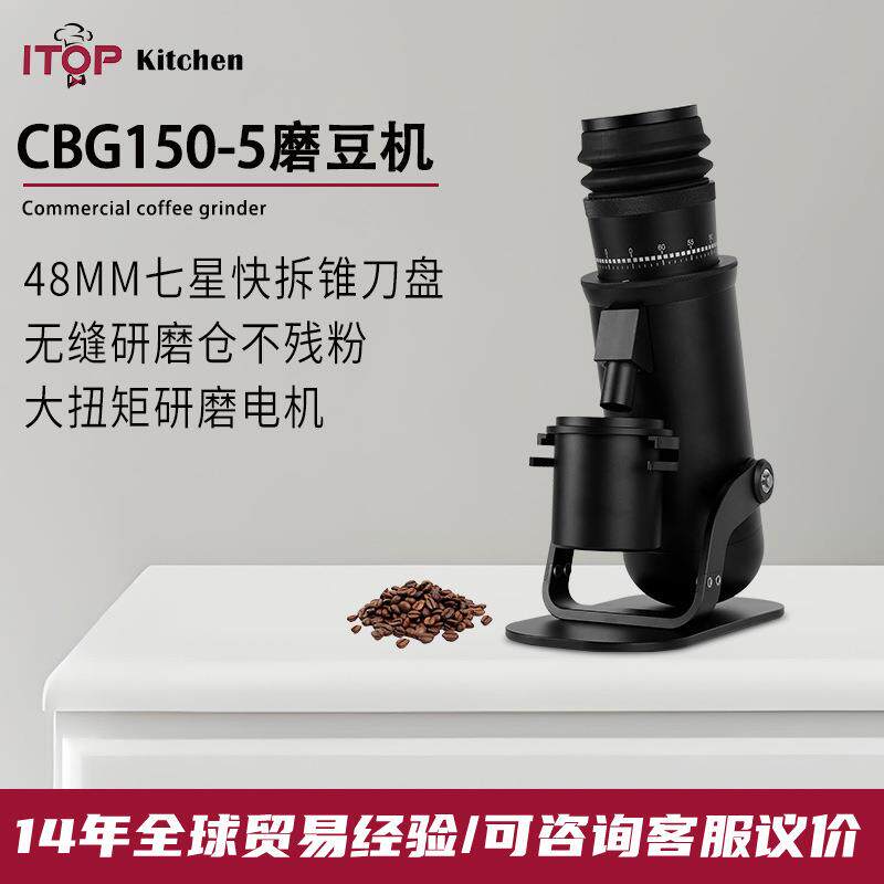 赞拓48MM七星锥刀磨豆机生豆研磨高扭矩电机美式意式现磨家用商用