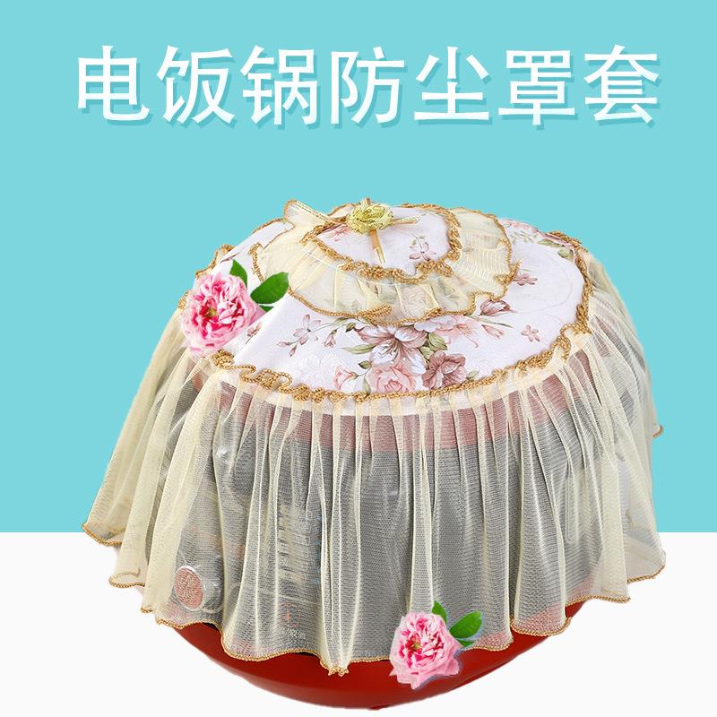 欧式圆形电饭锅罩布艺通用盖巾破壁机罩空气炸锅罩防尘套盖布