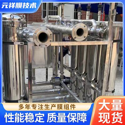 供应电泳漆超滤机电泳漆超滤机纯水设备自动小型涂装超滤机