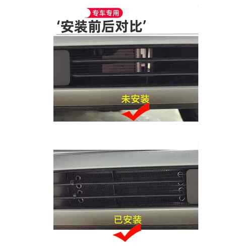 长安22款深蓝SL03汽车防虫网挡杨棉网防柳絮网棉絮中网防尘网加装