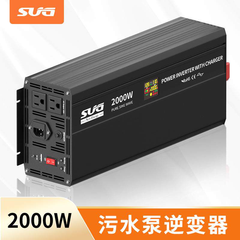污水泵带充电逆变器12V110V2000W2W20ASUMPPUMPINVERTER