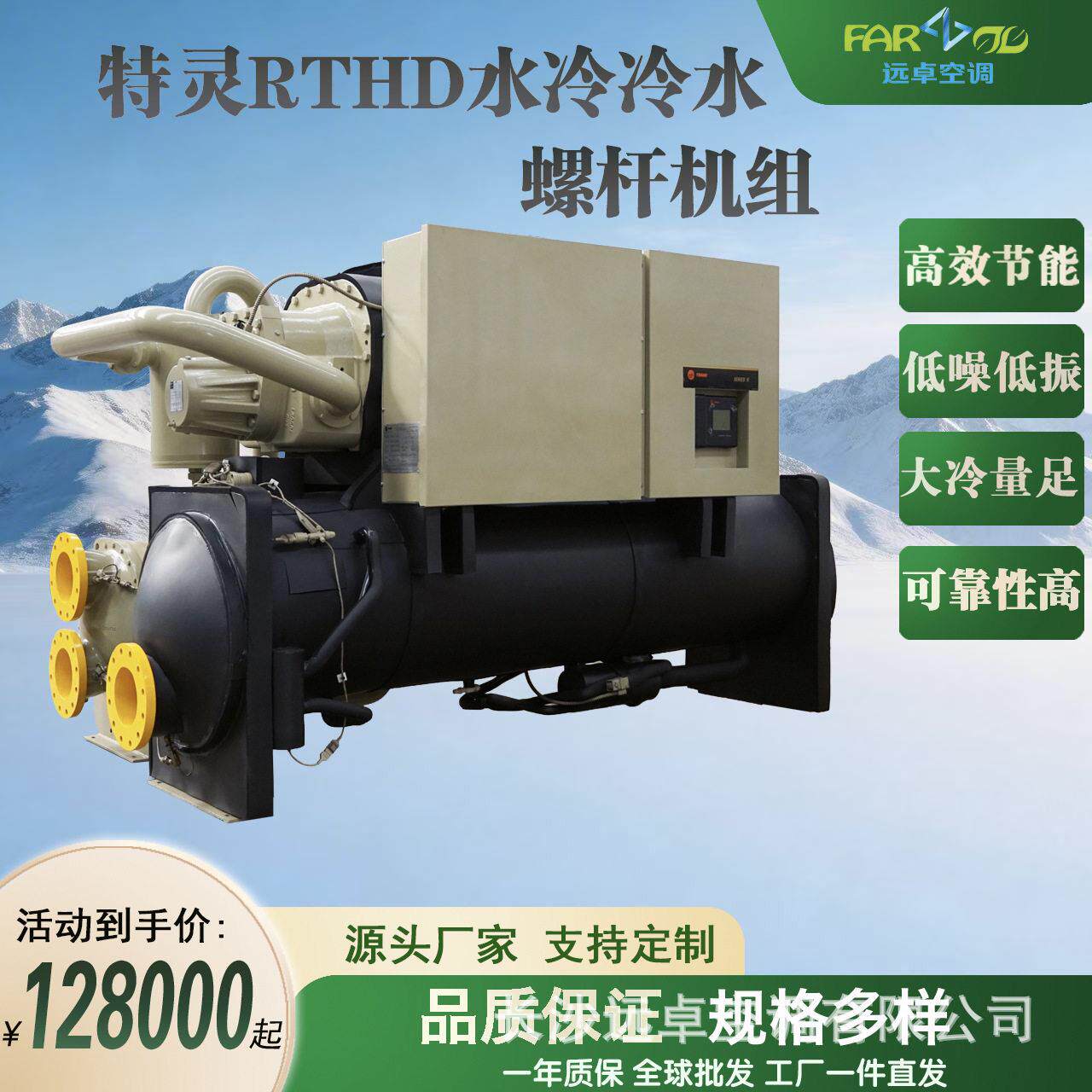 二手特灵 1071kW 水冷螺杆冷水机组 医院体育馆大型工程制冷设备