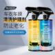 汽车隐形车罩专用清洗保养液改色膜TPU膜翻新去污液蜡上光护理剂