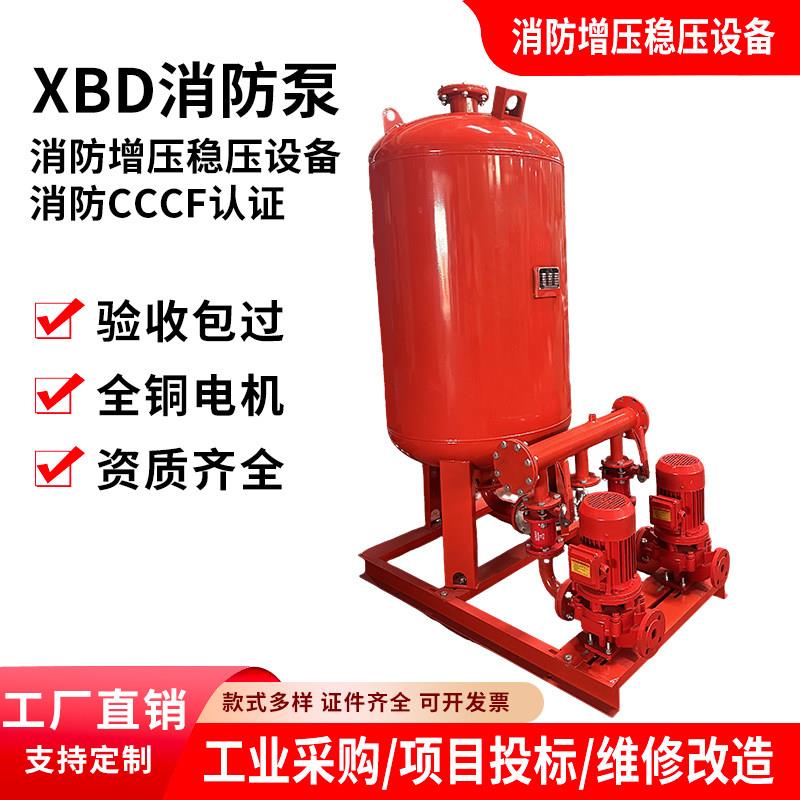 消防增压稳压设备消火栓喷淋稳压水泵机组SQL800气压罐~工厂直销