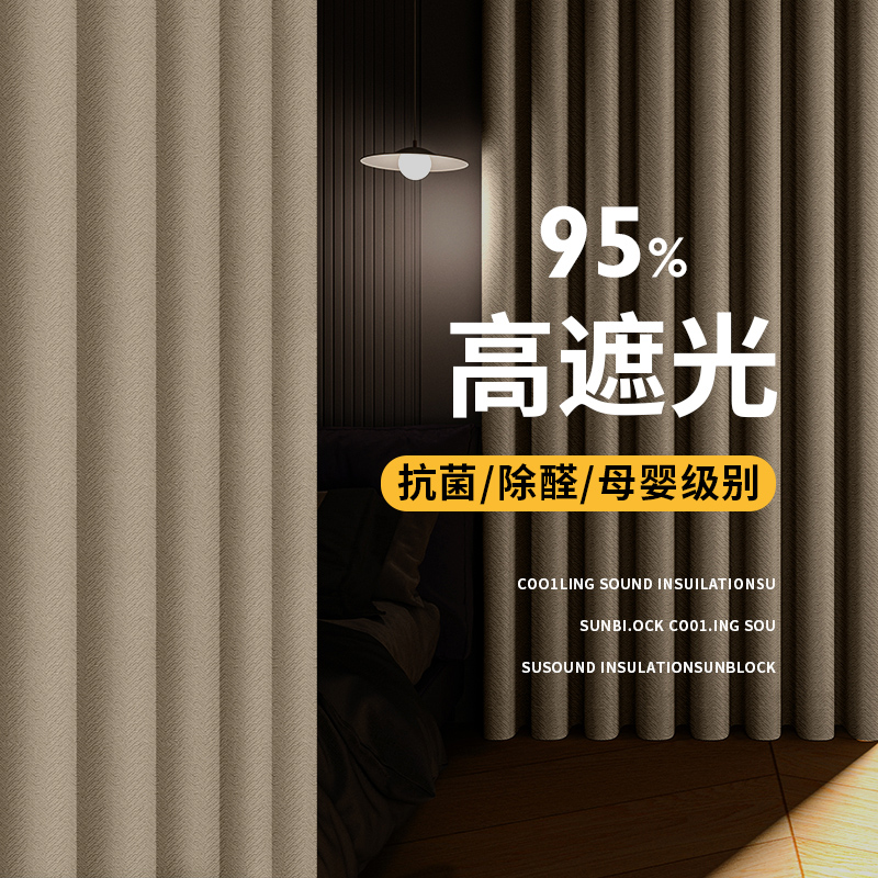 卧室窗帘隔断2023年新款遮阳隔热帘轻奢客厅免打孔安装挂钩款窗帘
