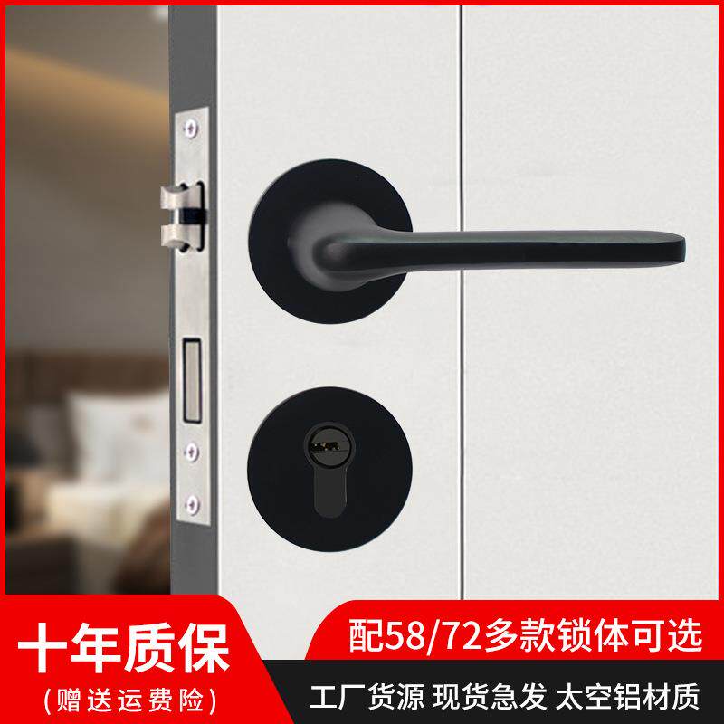 分体锁实木门锁室内卧室房门锁黑色简约浴室锁欧式门锁具