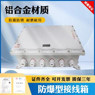 500 防爆接线箱 防爆配电箱防爆箱 防爆接线盒600 隔爆型 205MM