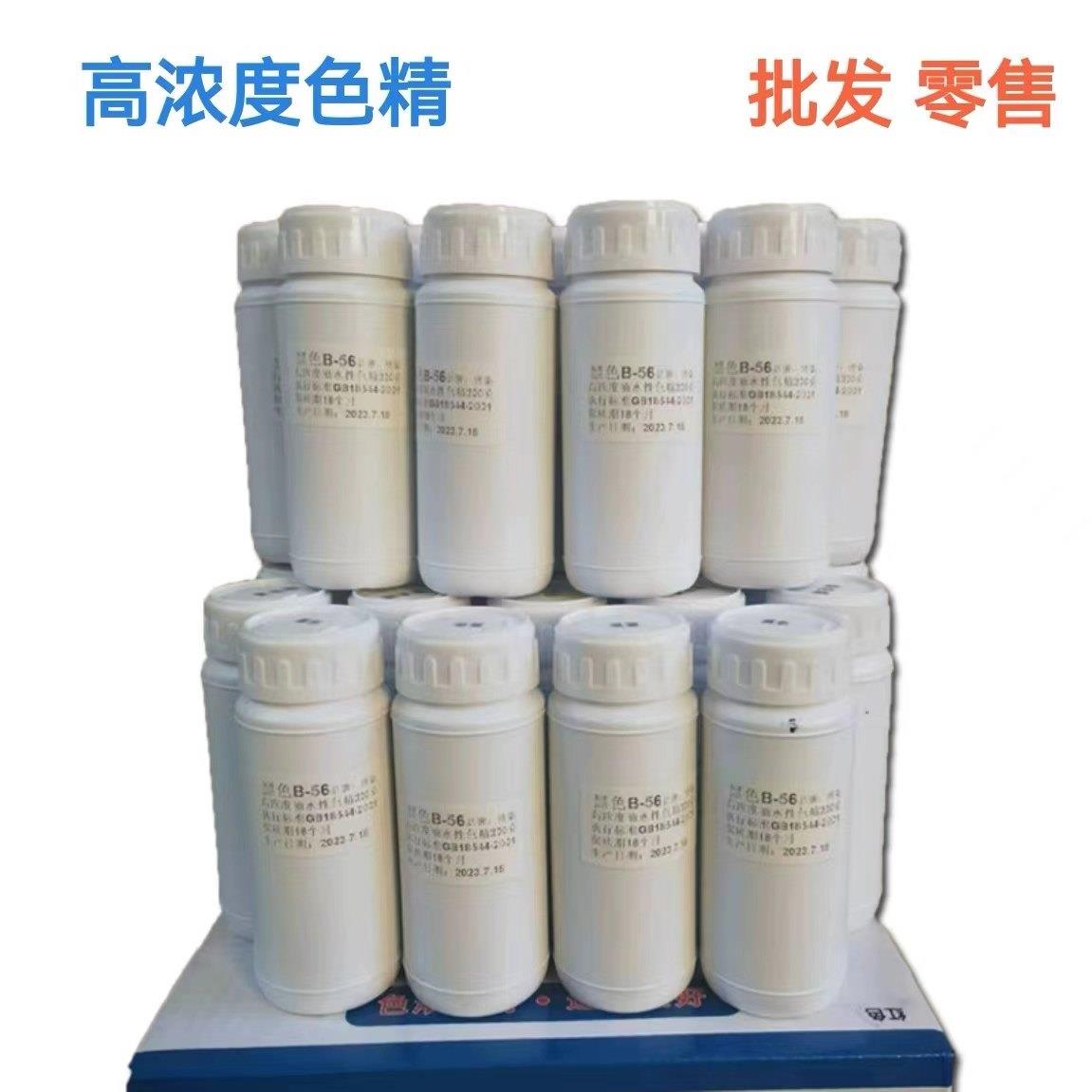 高浓度油性色精家俱油漆调色色精木器漆色精高浓度油性色精200克