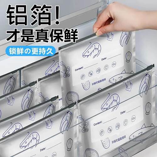 明吉甄选铝箔密封保鲜袋食品级家用冰箱专用收纳袋鲜得蕊了冷冻袋