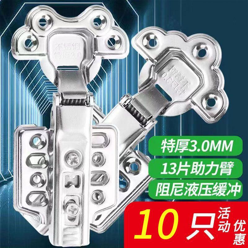 10只装304不锈钢合页缓冲阻尼飞机橱柜液压弹簧五金合叶梅花牛头