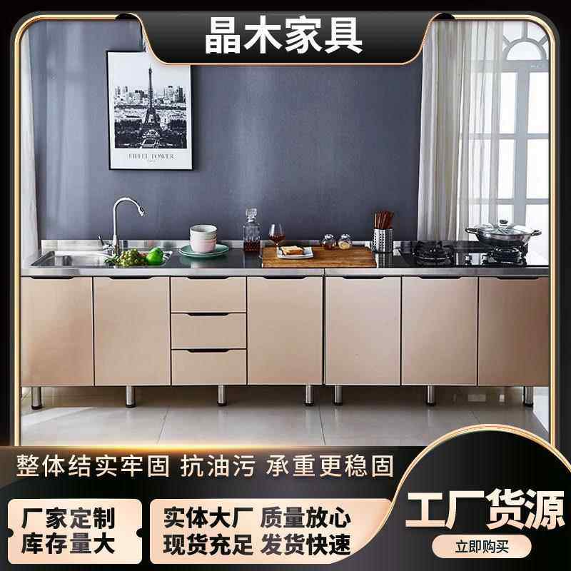 橱柜现货不锈钢铝合金一体型厨房碗柜出租房经济型整体橱柜