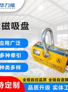 跨境磁力吊400KG1吨2T磁盘磁铁圆钢吸盘强力永磁吸盘起重器