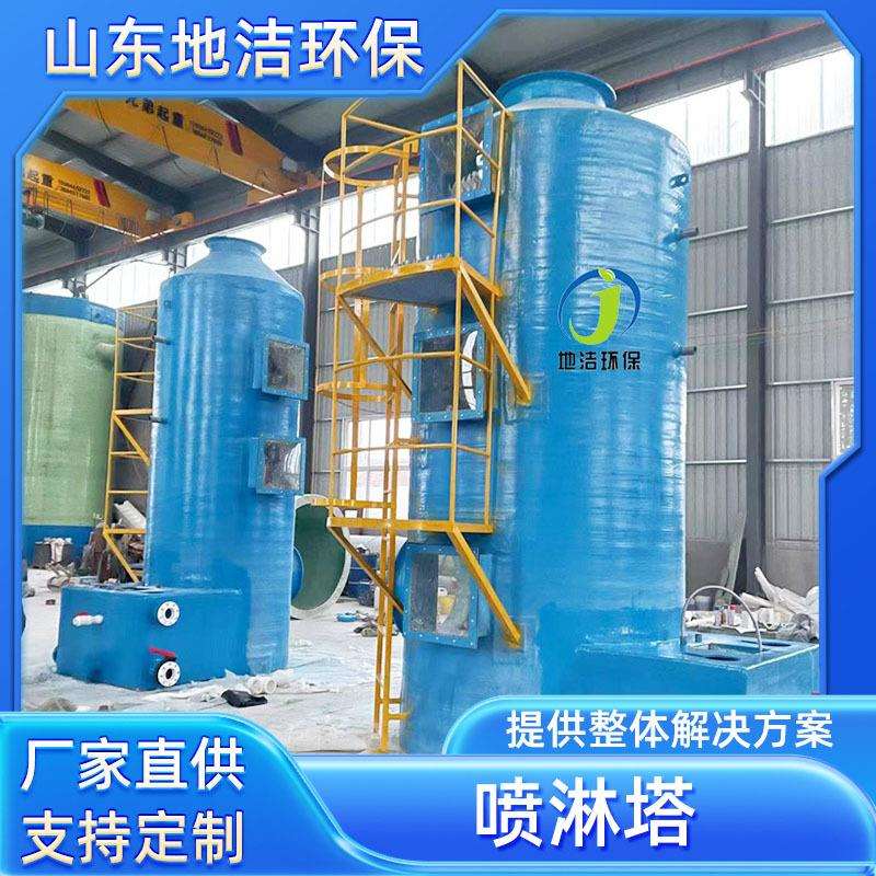 环保除尘塔玻璃钢脱硫塔砖厂除尘设备除臭除尘酸雾净化设备