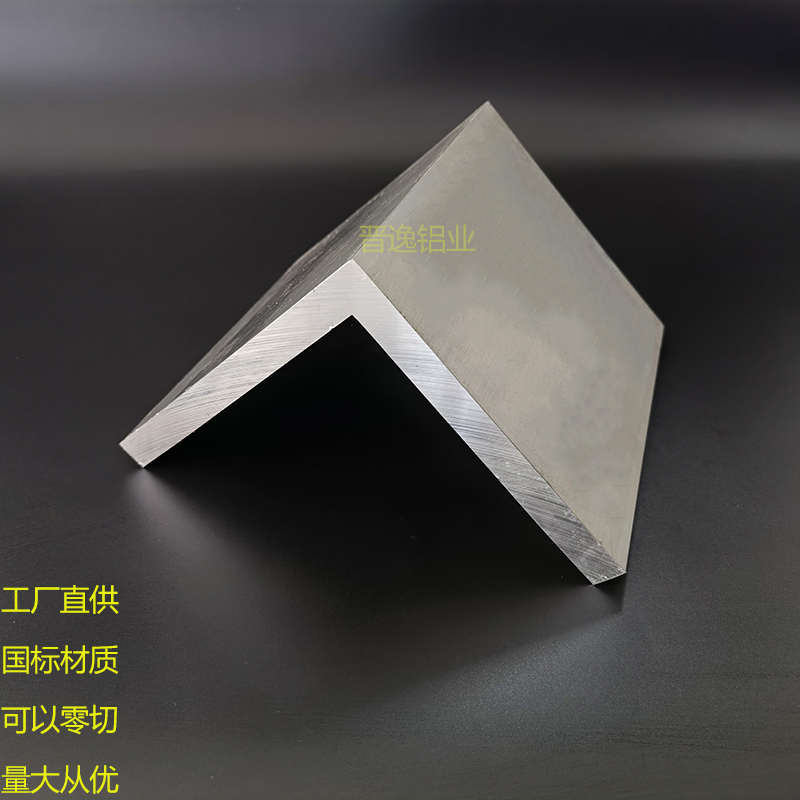 铝合金大角铝200*200*20硬质铝合金等边L直角铝型材 工业角钢米价