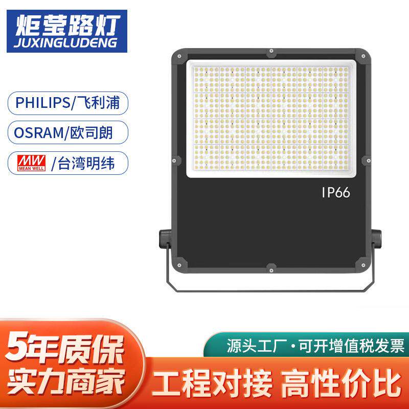 LED投光灯大功率高杆灯200W泛光灯广告招牌照明灯具应急工程照明
