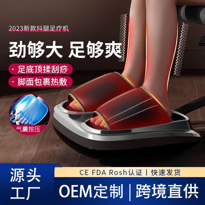 足疗按摩器按摩仪足底部按腿机足浴无线遥控热敷理疗脚部气压小腿
