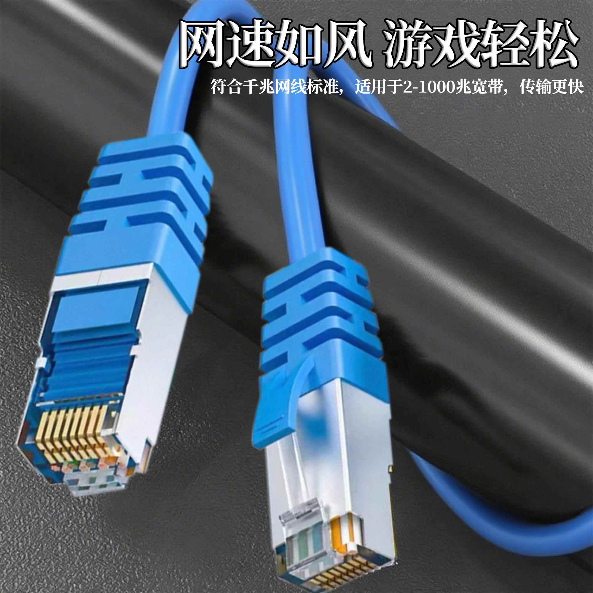 千兆网线家用超六类室外高速网络电脑宽带路由器连接线15m20m30米
