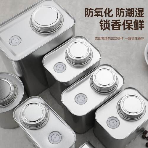 咖啡豆密封罐食品级专用防潮咖啡粉单向排气阀方形马口铁储存罐子