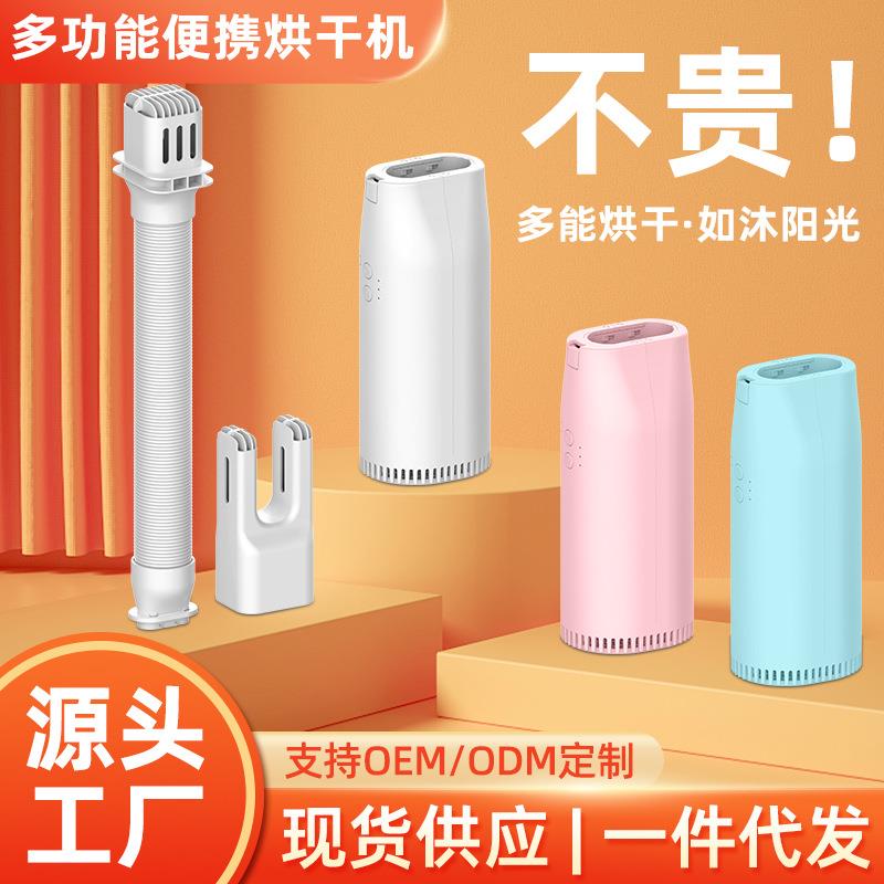 跨境干衣机小型衣服便携式多功能家用暖风烘被烘鞋器礼品烘干机