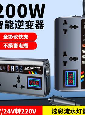 车载逆变转换器12V24V转220V大功率货车汽车充电器变压器电源插座