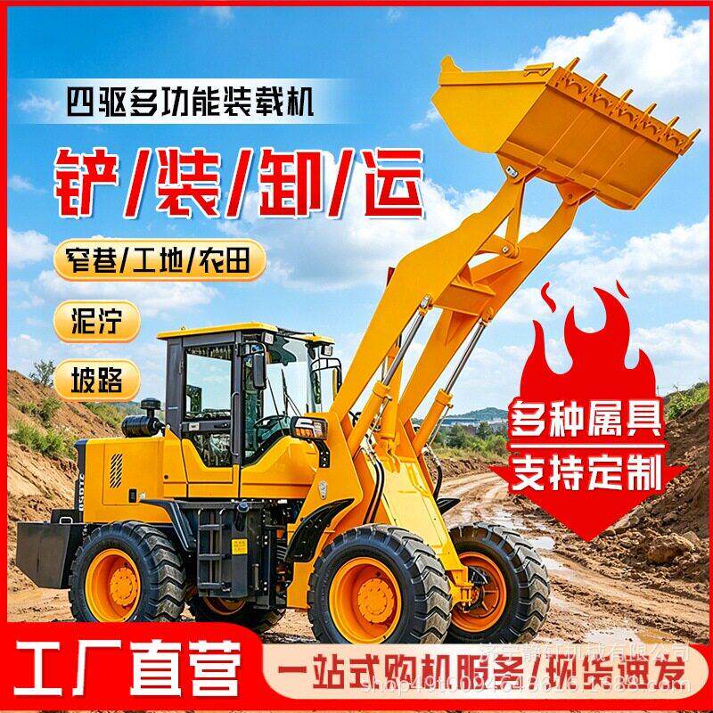全新柴油装载机四驱铰接式铲车建筑工程养殖场清粪抓木机