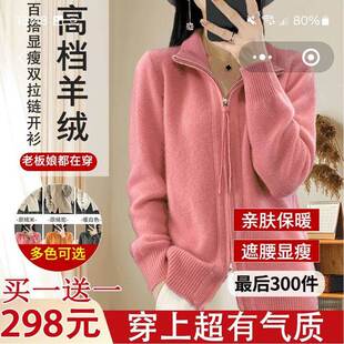 牧紫玖恣服饰女装品牌女士羊绒开衫双拉链外套女新款秋季上衣