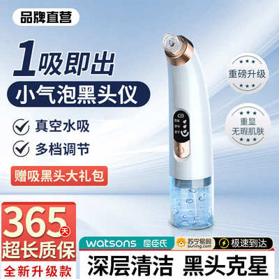 吸黑头神器美容仪器家用脸部小气泡黑头粉刺热敷毛孔清洁仪器学生