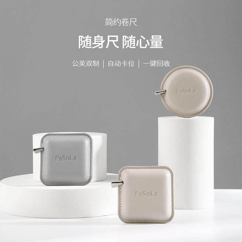FaSoLa可爱随身量衣卷尺测量三围胸围臀围腰围软尺子PU皮尺米尺