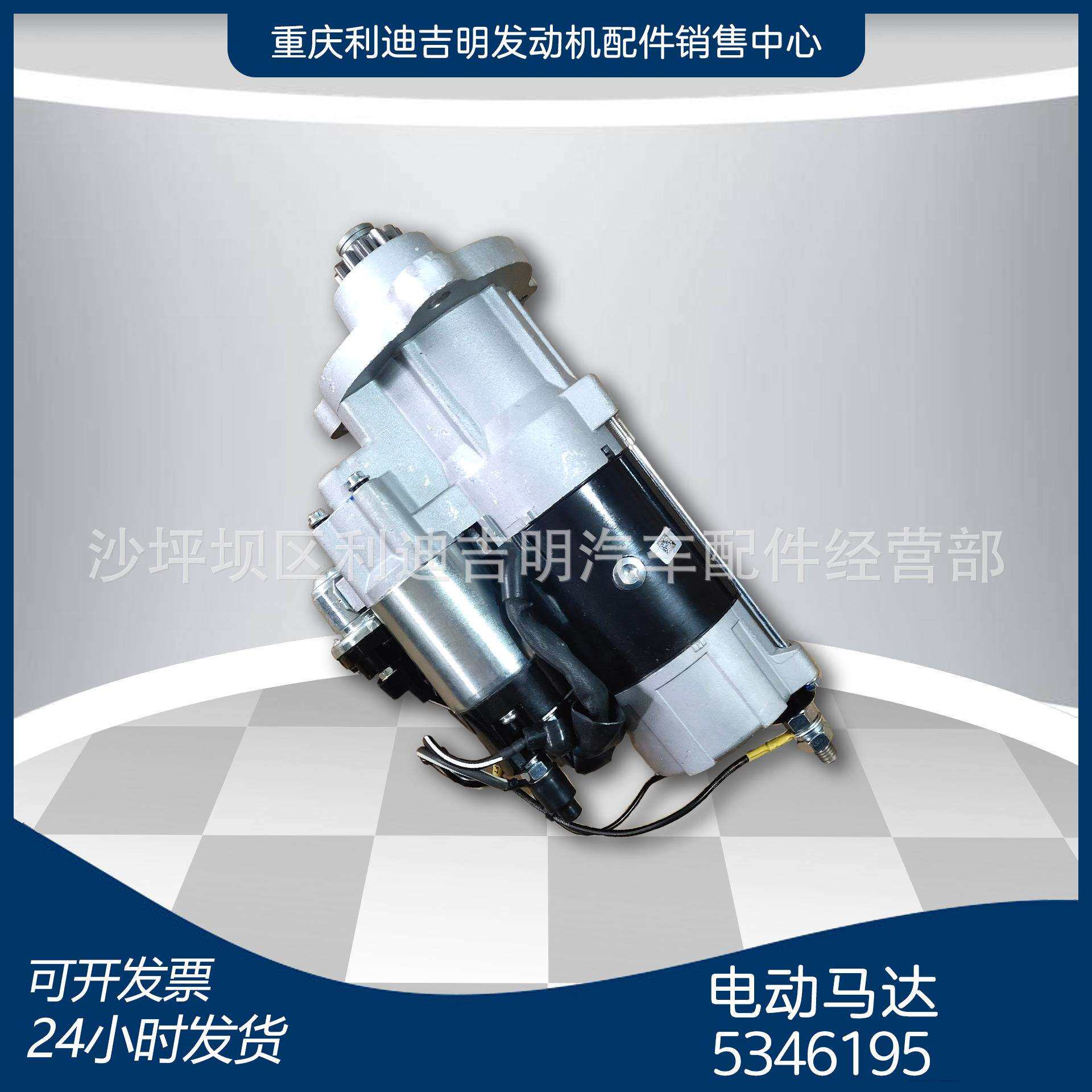 k19k38发电机组配件Nt855发动机零件电动马达5346195