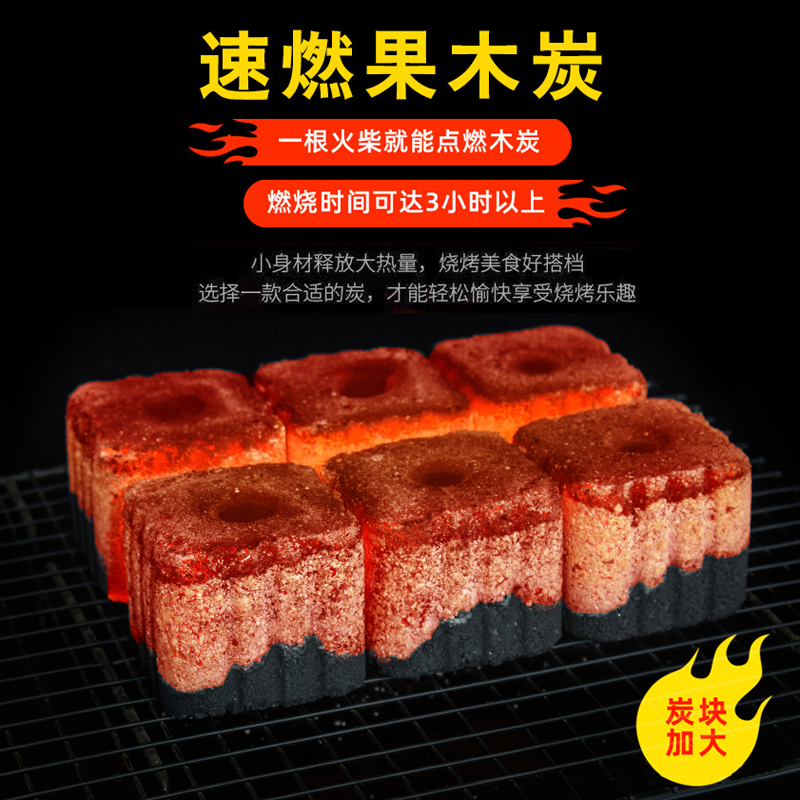 格术果木速燃炭烧烤木炭烧烤露营家用易燃碳户外无烟碳室内取暖