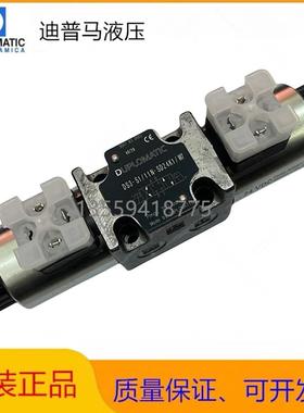 迪普马电磁阀DS3-S1/11N-SD24K1/W7 S2 S3 TA TB RK SA SB1液压阀
